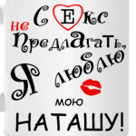 Я очень люблю...