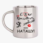 Кружка металлическая