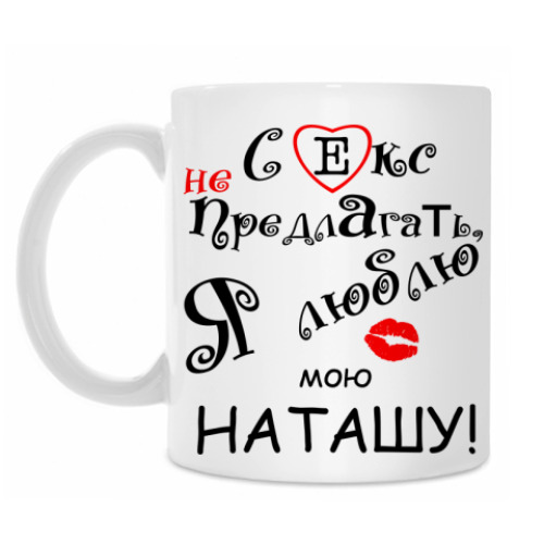 Кружка с принтом Я очень люблю...