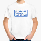 Детская футболка