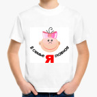 Детская футболка