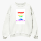 Свитшот оверсайз