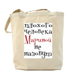 Холщовая сумка