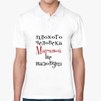 Мужская рубашка поло