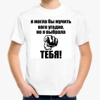 Детская футболка