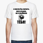 Мужская футболка