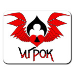 Для игрока!