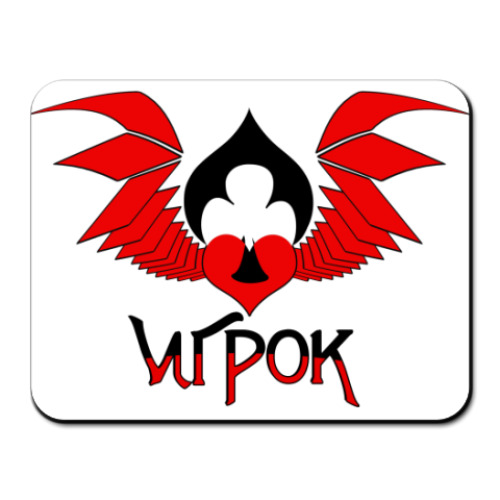 Коврик для мыши с принтом Для игрока!