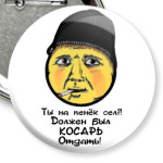 Опасный поцык