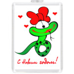 Змейка и пожелание