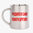 Кружка металлическая