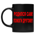 Кружка цветная UV-DTF