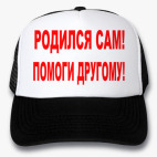 Кепки Trucker