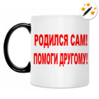 Кружка-хамелеон