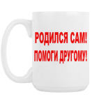 Кружка 420 мл