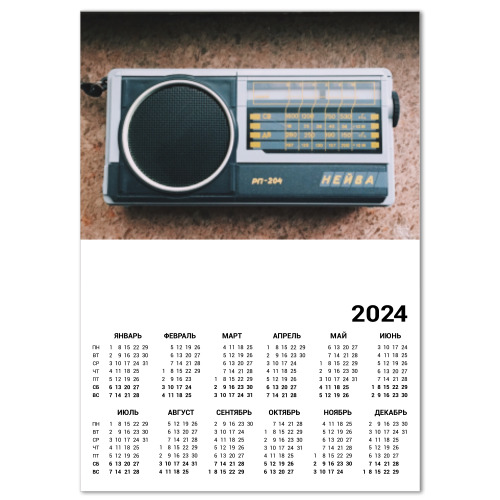 Календарь Старое радио