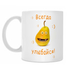 Кружка 330 мл
