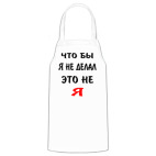 Кухонный фартук