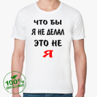 Мужская футболка органик