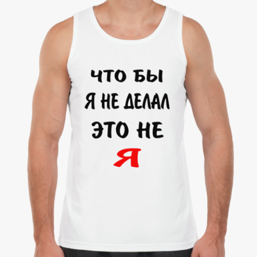 Майка Это не я