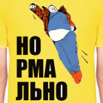 Супергерой батя. Нормально.