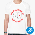 Мужская спортивная футболка