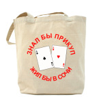 Холщовая сумка