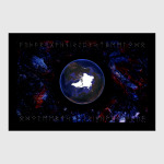 Земля и Старший Футарк