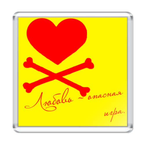 Магнит с принтом 'Любовь - опасная игра'