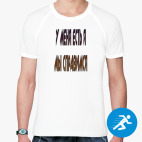 Мужская спортивная футболка