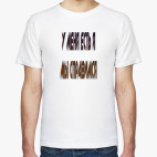 Мужская футболка