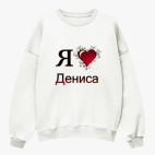 Свитшот оверсайз