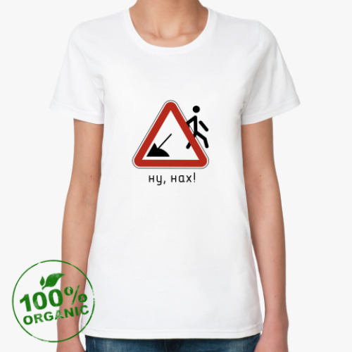 Женская футболка из органик-хлопка с принтом Ну, нах!