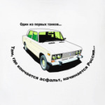 Жигули - шаха