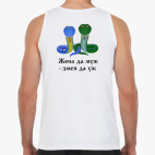 Майка Tank Top Жена да муж - змея да уж