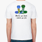 Мужская футболка