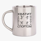 Кружка металлическая