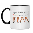 Кружка двухцветная