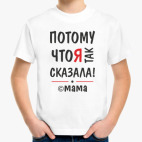 Детская футболка