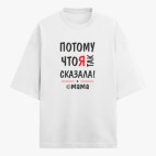 Футболка оверсайз