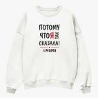 Свитшот оверсайз