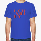 Мужская футболка