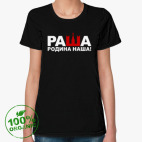 Женская футболка органик