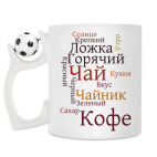 Кружка с футбольным мячиком