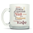 Кружка матовая