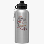 Спортивная бутылка