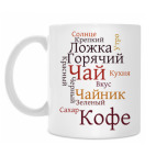 Кружка 330 мл