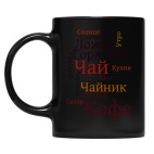 Кружка цветная UV-DTF