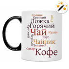 Кружка-хамелеон