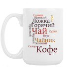 Кружка 420 мл